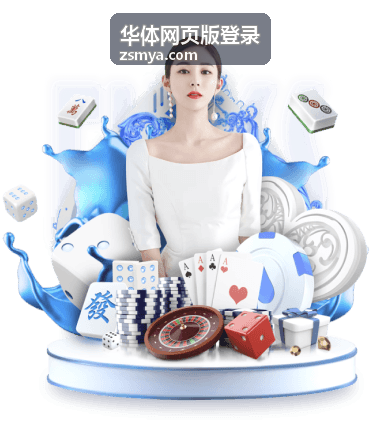 华体网页版登录直播回放中的网球硬地赛封面